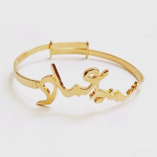 Customized Name Bangle