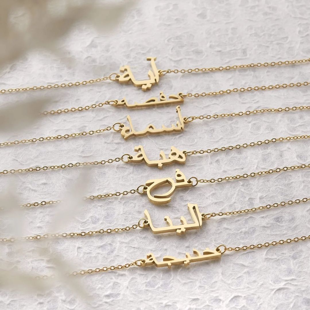 Arabic Name Bracelet